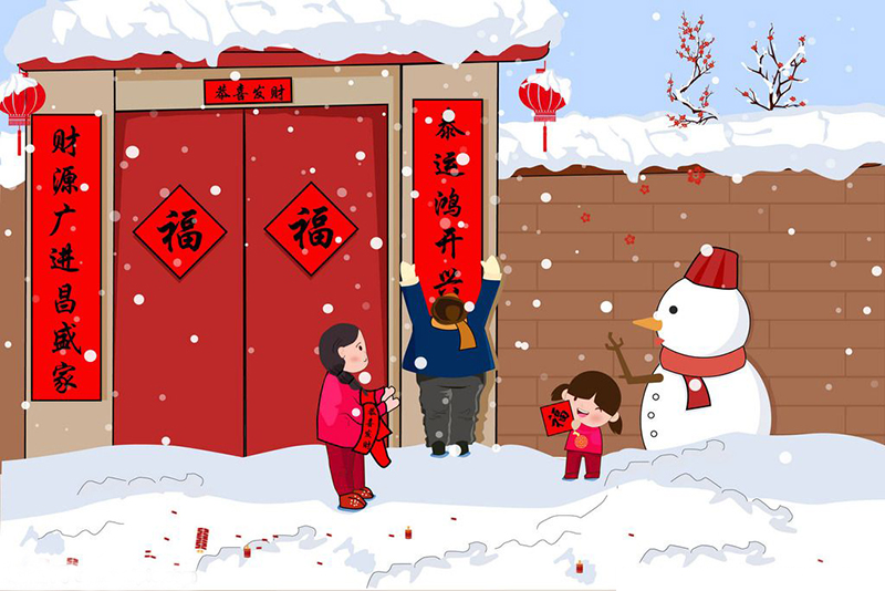 春联.jpg